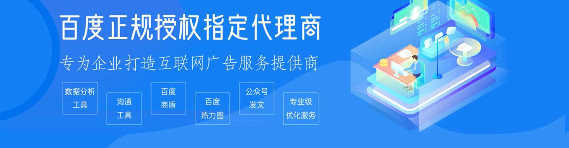 衡山百度sem